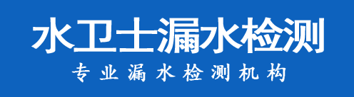 连山县暗管漏水检测