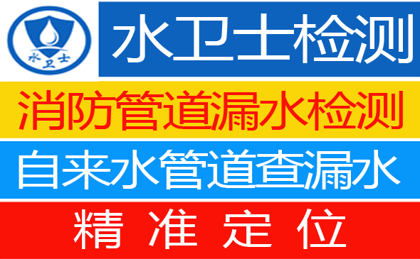 连山县暗管漏水检测